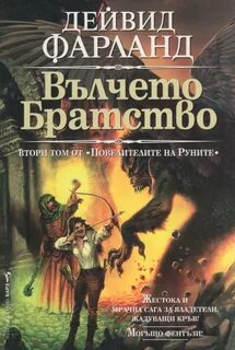Бесплатные книжное братство