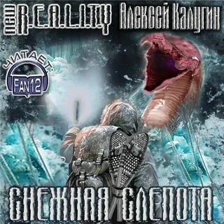 Снежная слепота это