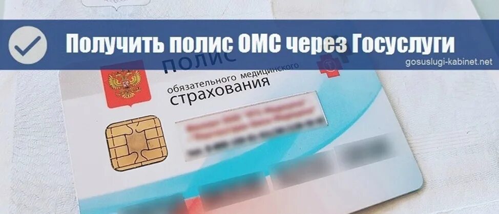 Купить полис через интернет