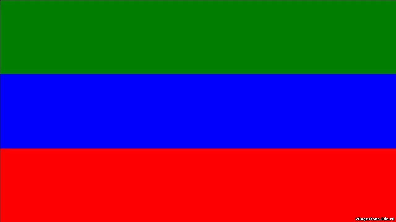 Дагестан флаг. Флаг дагестана. флаг флаг дагестана. дагестана флаг дагестана. дагестанский флаг дагестанский флаг.