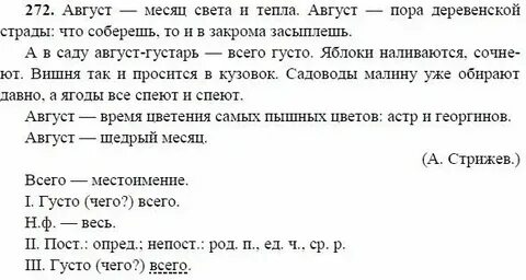 272 российская