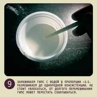 Как правильно замешивать гипс