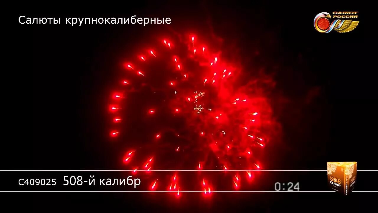 Как управлять колонкой салют. Калибр салюта. крупнокалиберные салюты. петарда калибр. 0.6 калибр салют.