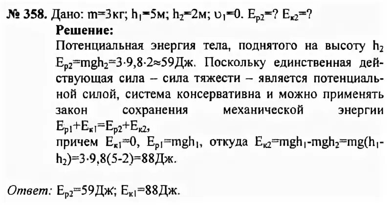 Рымкевич 11 класс читать