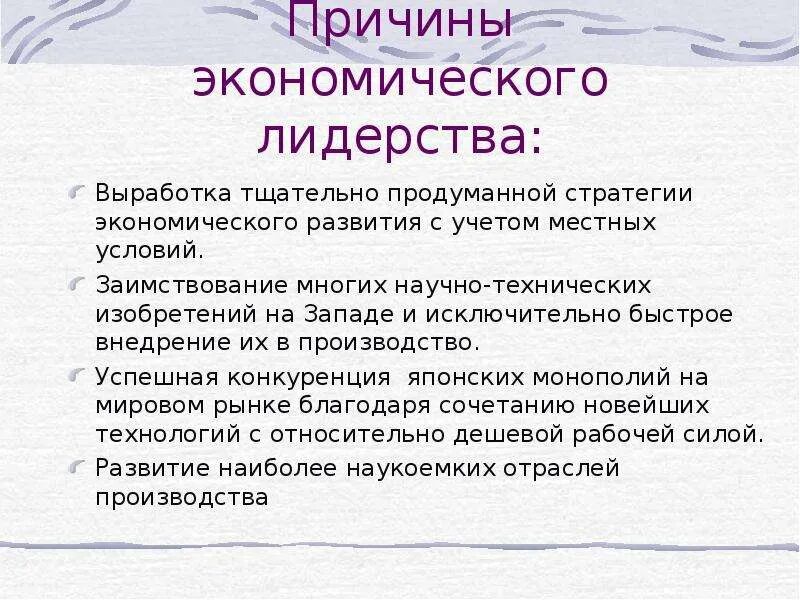 Каковы причины потери промышленного лидерства. Каковы причины потери промышленного лидерства. Причины потери великобританией статуса мастерская мира. Каковы причины потери промышленного лидерства. Каковы причины потери промышленного лидерства.