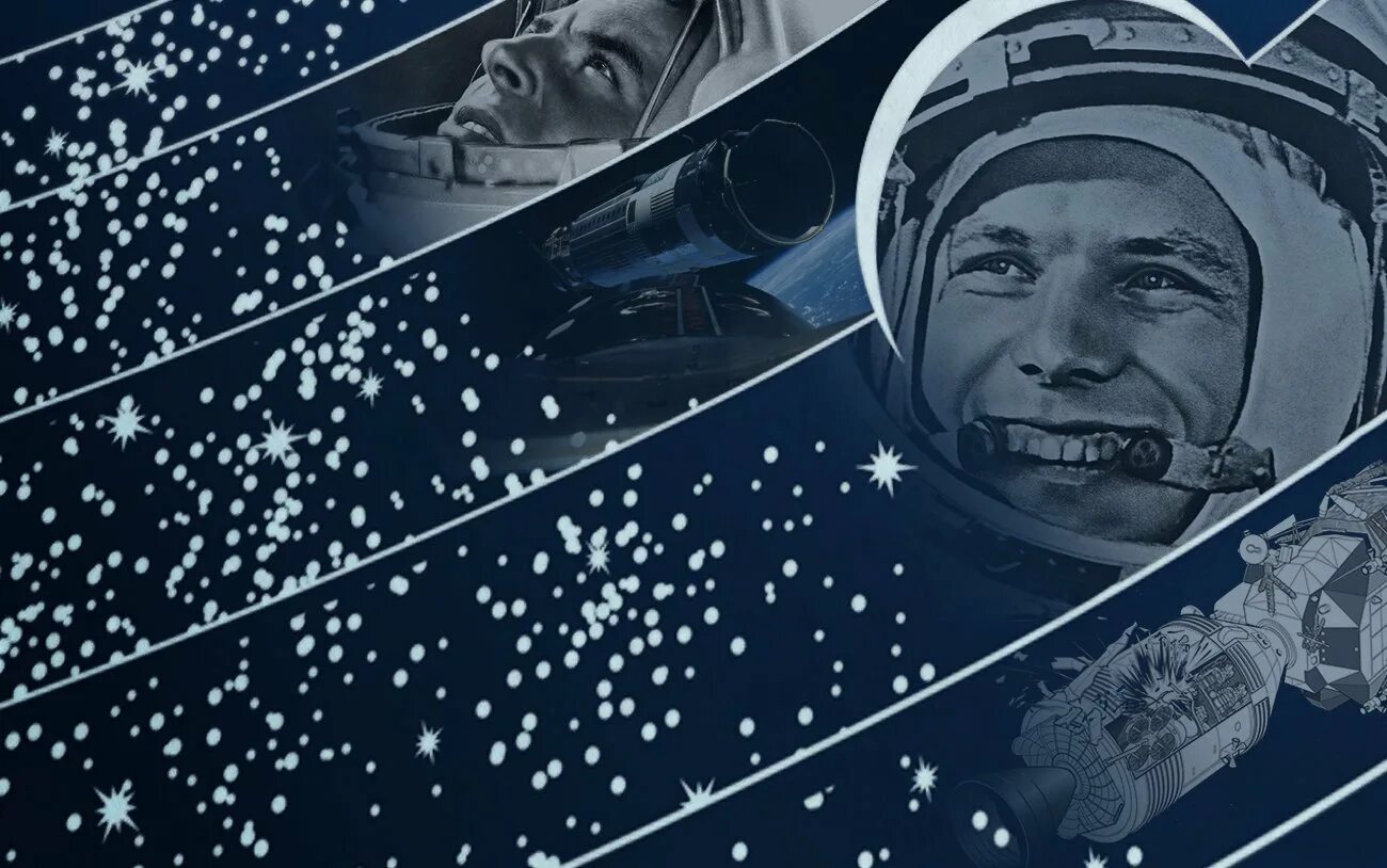 День космонавтики движение первых. Первый полёт в космос Юрия Гагарина.