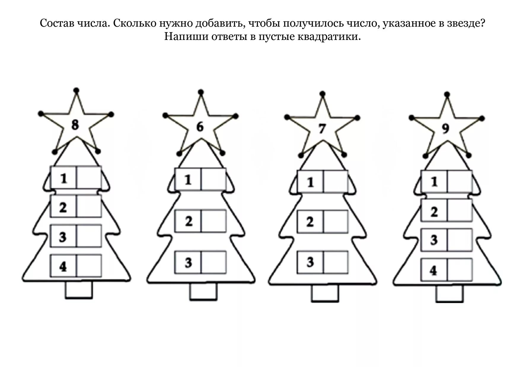 Математика новый год задания. Состав чисел для дошкольников 6-7 лет. Состав числа задания для дошкольников. Состав числа 5 для дошкольников задания. Математика задания для дошкольников.