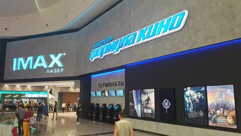 Тц океания кинотеатр