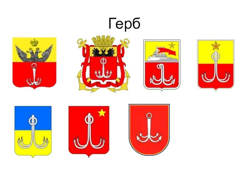 Герб одессы. Герб одессы в российской империи. герб города одесса. советский герб одессы. герб одессы 1798.