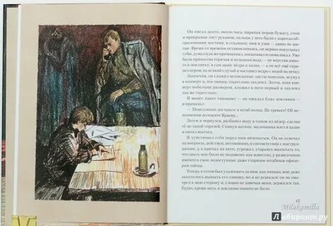 Ваня повесть