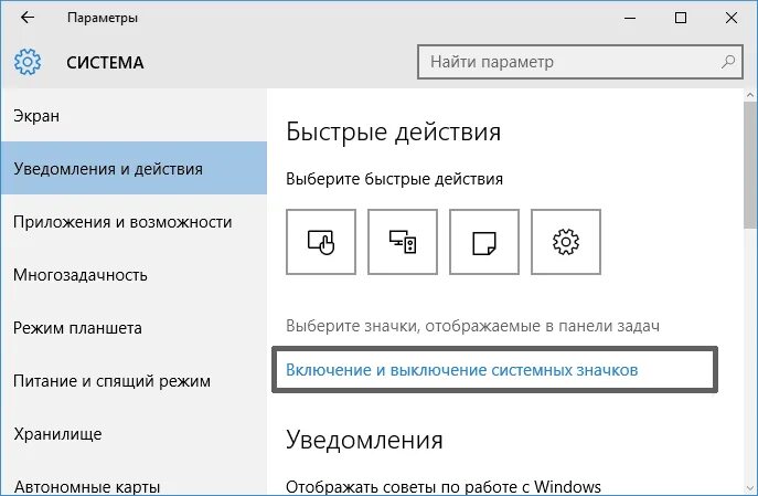 Нету значка звука. Значок громкости на панели задач. Значок звука виндовс. Пропал значок звука на панели задач Windows 10. Значок звука на панели пропал.