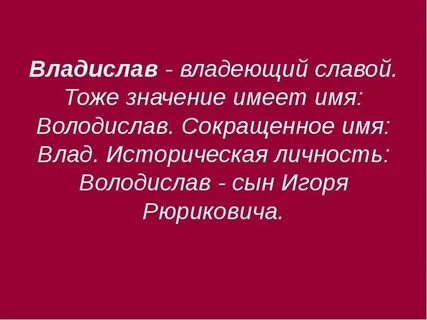 Назови короче