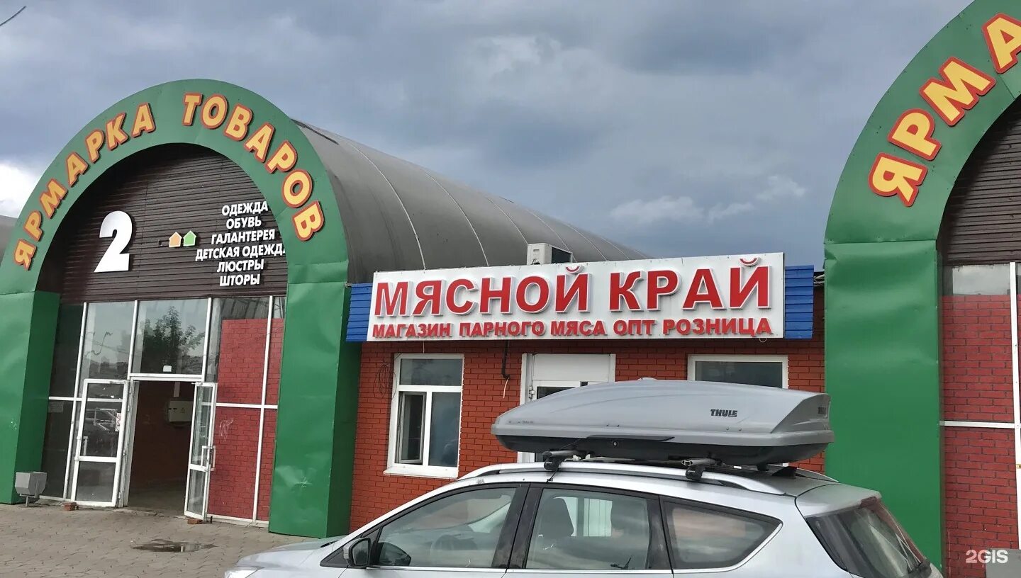 Фирма мясной край. Мясной магазин Пермь. Магазин мясной Парижской Коммуны Иваново. Парижской Коммуны 49а Пермь.