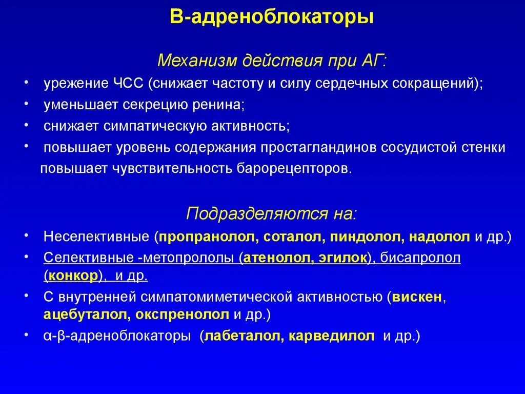 Снижает частоту сердечных сокращений. Механизм снижения частоты сердечных сокращений. Частоту и силу сердечных сокращений уменьшают. Механизм увеличения ЧСС. Как изменяется сила сердечных сокращений