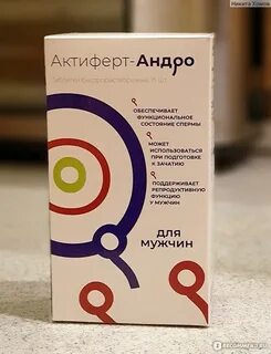 Актиферт