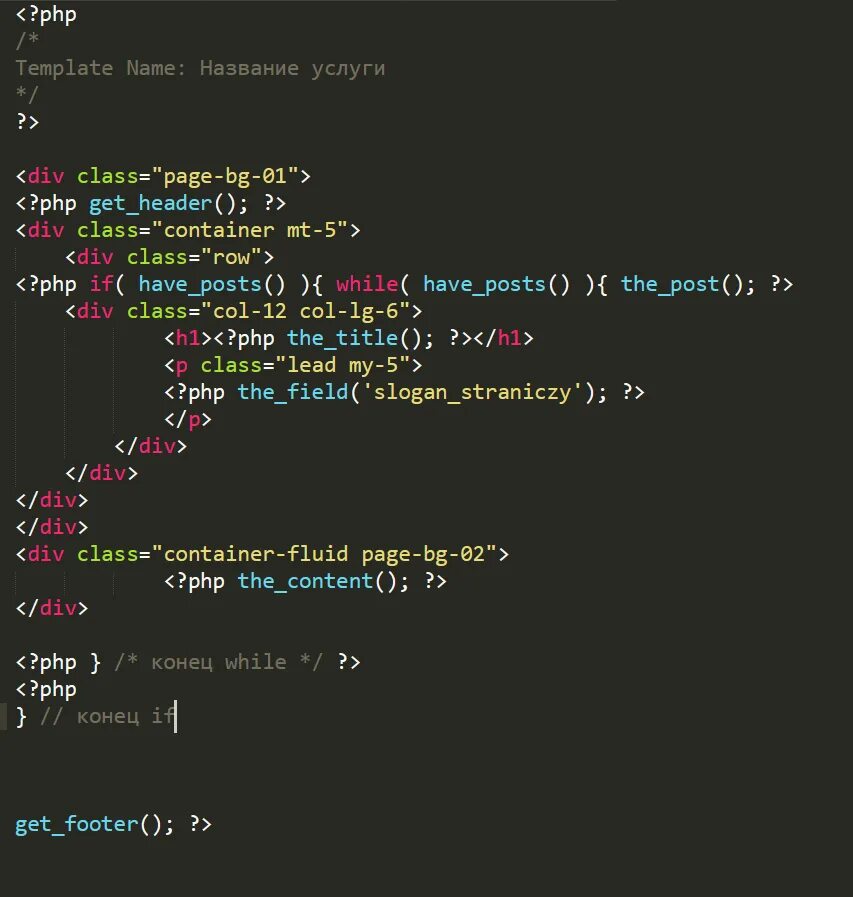 C код страницы. C++ код. Как изменить элемент кода страницы. Исходный код страницы. Как открыть код сайта.