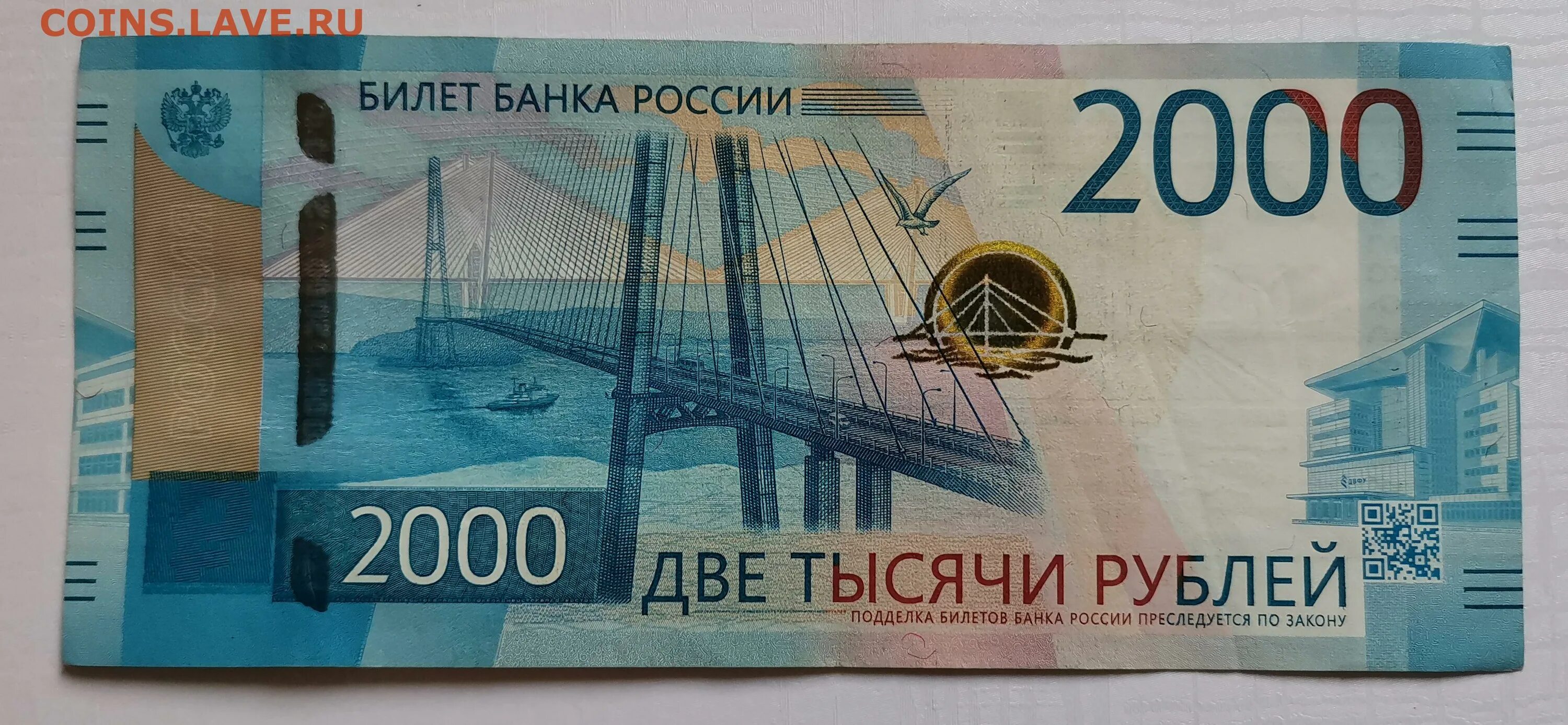 К две тысячи девятнадцатому году. Деньги купюры 2000. купюра 2000 рублей. две тысячи рублей. денежная купюра 2000 рублей.