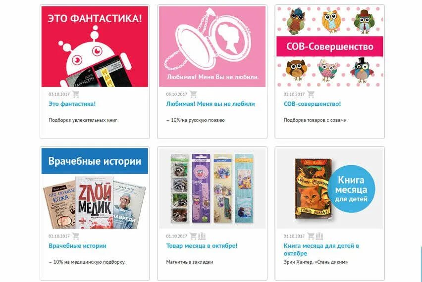 Читай город ижевск работа. Читай город. читай город реклама. промокод читай город. промокоды читай город 2025.