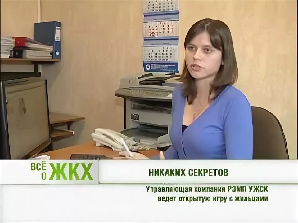 УК РЭМП УЖСК. РЭМП УЖСК Чкаловского района. РЭМП УЖСК газетная 65. РЭМП УЖСК Чкаловского района новый сайт. Ужск чкаловская