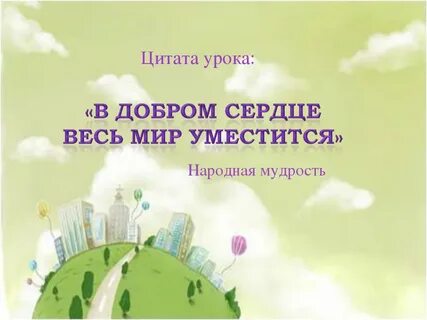 Урок 4 класс высказывания