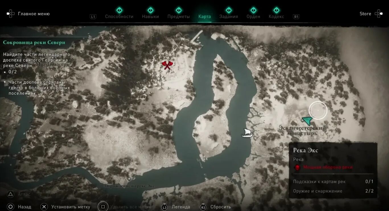 Река экс ассасин крид вальгалла. Ассасин вальгалла река экс. Assassin's creed valhalla река ди карта. Река северн assassins creed valhalla. Река северн ассасин вальгалла карта.