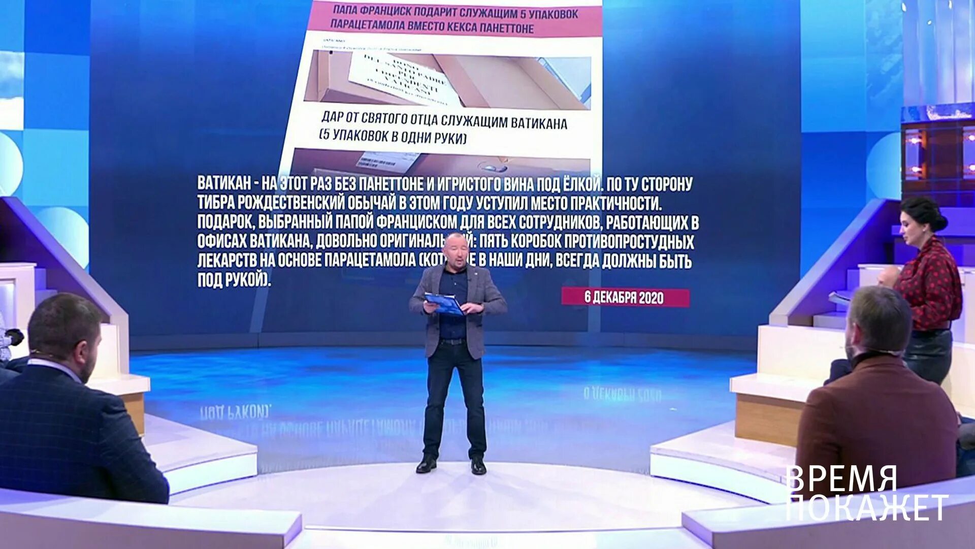 Время покажет от 11 ноября 2020. Время покажет. Выпуск от 01.12.2020. Время покажет эксперты 2020 года.