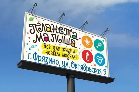 Слоган для игрушек