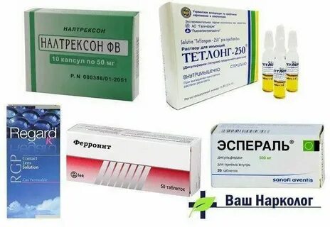 Кодирование препарат название