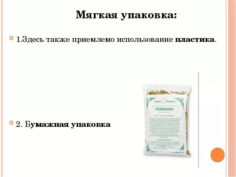 Однократное применение какого средства