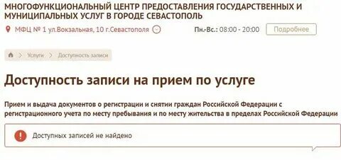 Сколько занимает выписка из квартиры через мфц