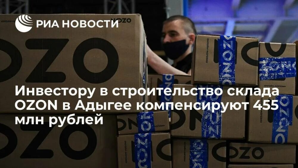 Склад озон зеленодольск. Адыгейск склад озон на карте. Ромекс-теучежский. Озон чапаевск логистический центр. Озон в адыгее логистический центр.