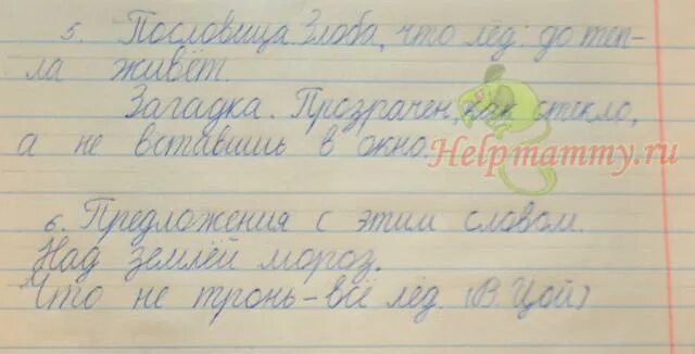 После первого третий класс. Русский язык проект рассказ о слове. Проект рассказ о слове 3 класс русский язык. Рассказ по русскому языку 3 класс. Проект по русскому языку 3 класс.