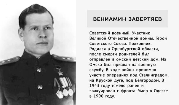 Улицы омска названные в честь. В честь кого названы улицы Омска. Улицы Омска в честь героев. Улица Комарова в честь кого названа. Выдающиеся люди Омска.