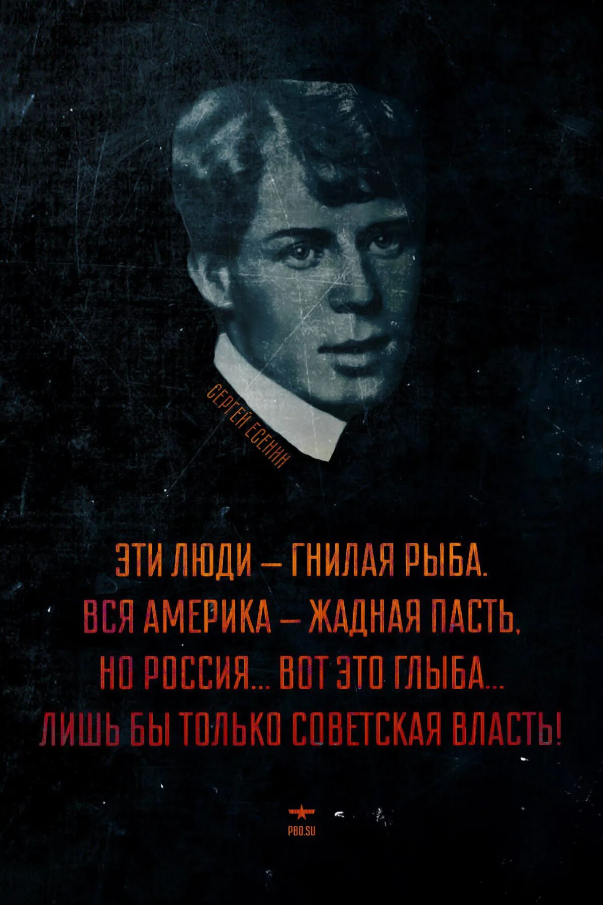 Есенин об америке. С. Есенин. Стихи Есенина. Цитаты русских писателей. Есенин с. "стихи".