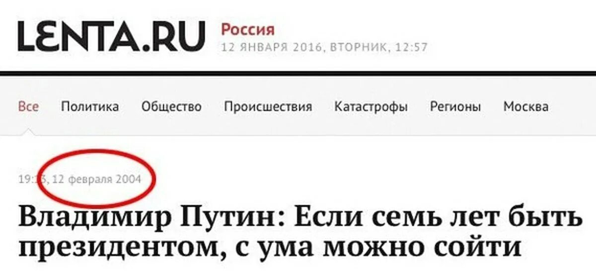 Если бы не были схожи интересы. Если семь лет быть президентом. если семь лет быть президентом с ума.