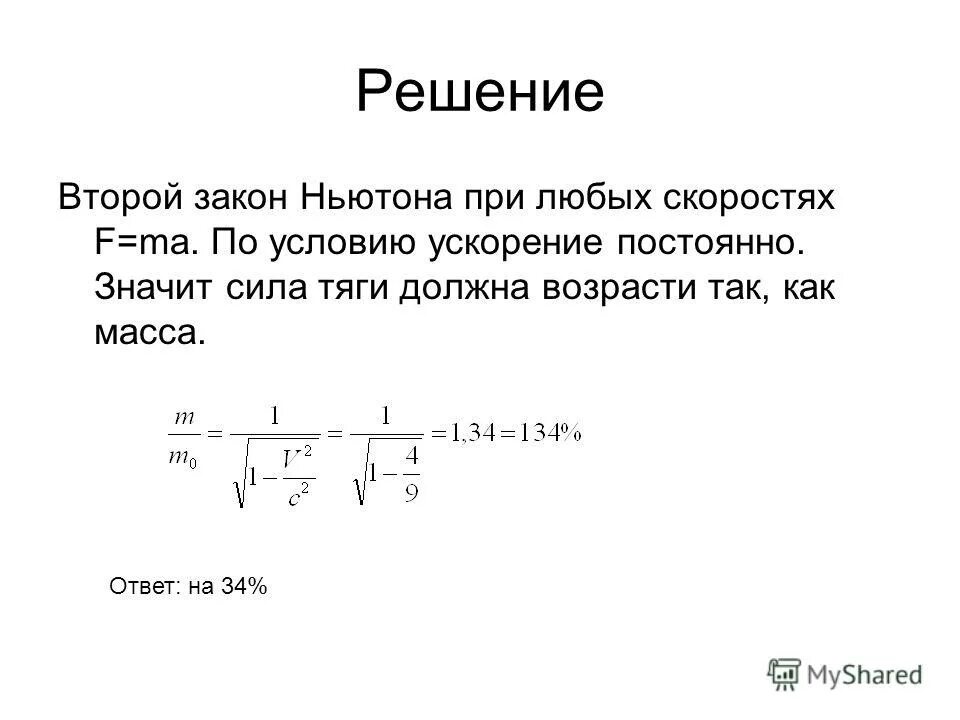 Второй закон ньютона сила тяги. Второй закон ньютона сила тяги