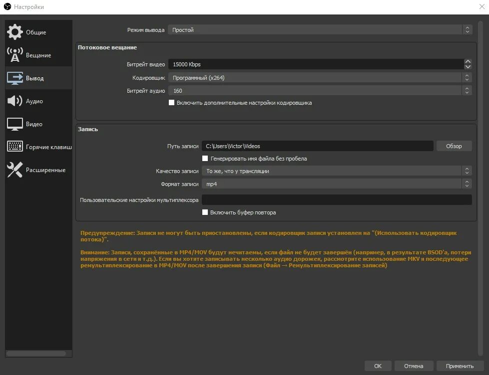 Формат видео в обс. Таблица битрейта для obs. битрейт обс для записи. битрейт аудио в обс. obs кодировщик перегружен.