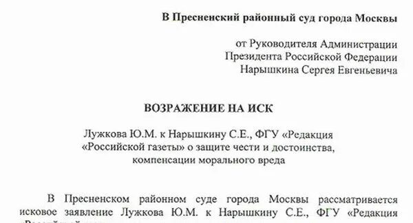 Возражение гпк рф 149