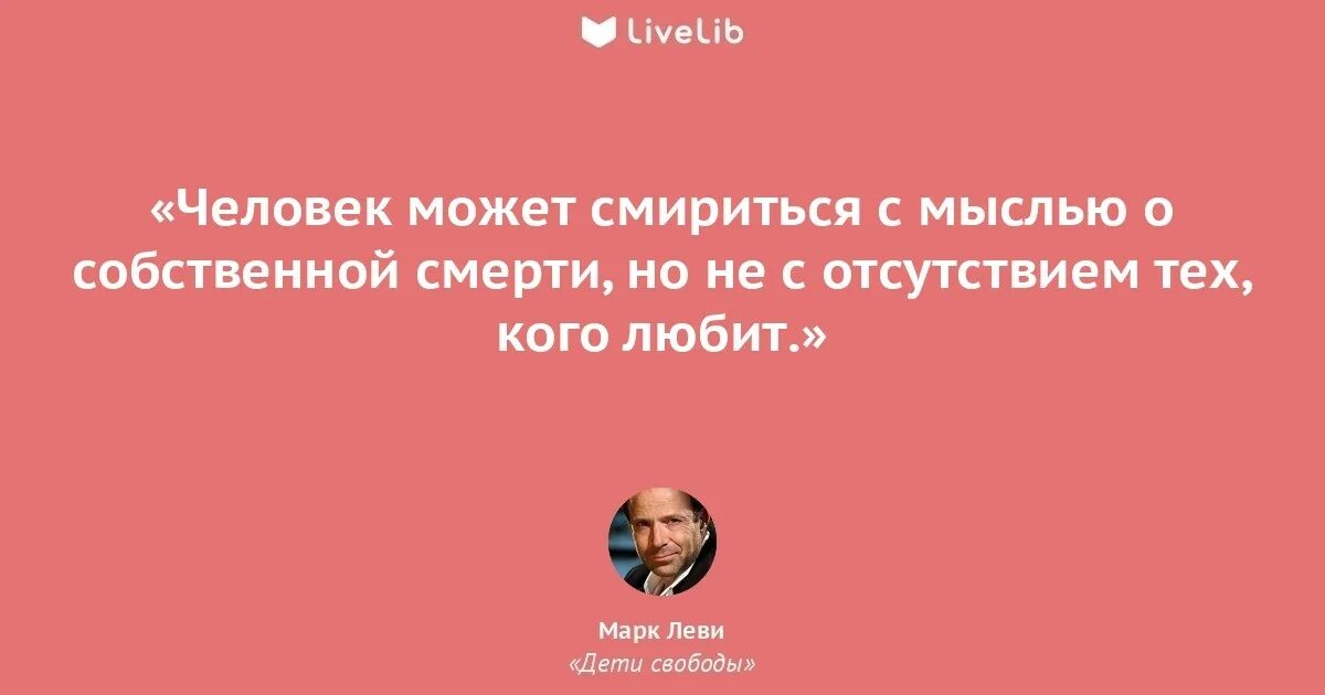 Можно ли смириться со своей судьбой. Можно ли смириться со своей судьбой