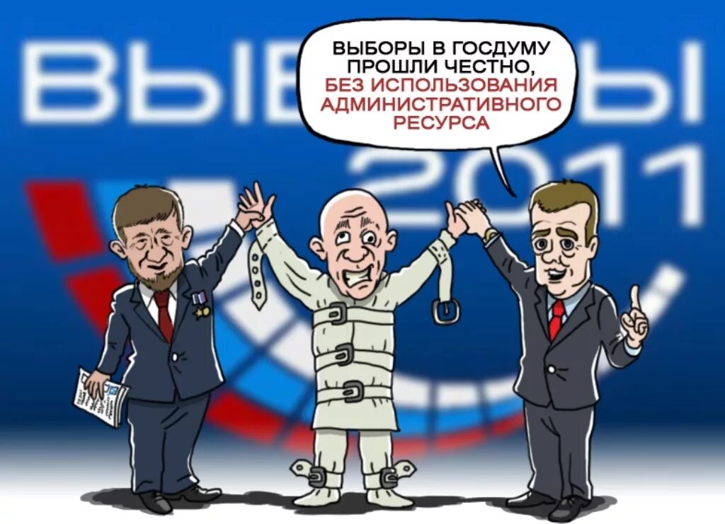 выборы комментарии людей