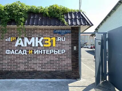 Амк система
