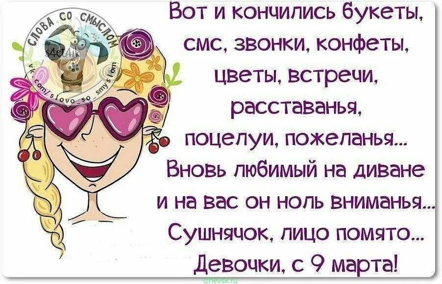 Кончились цветы