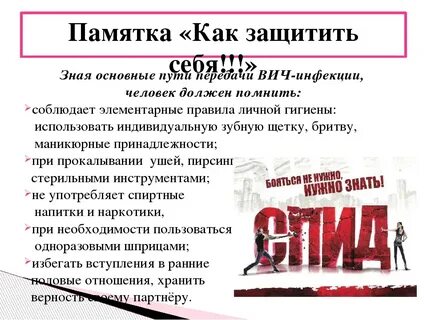 Вич правил