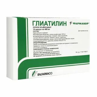 Холин торговое название