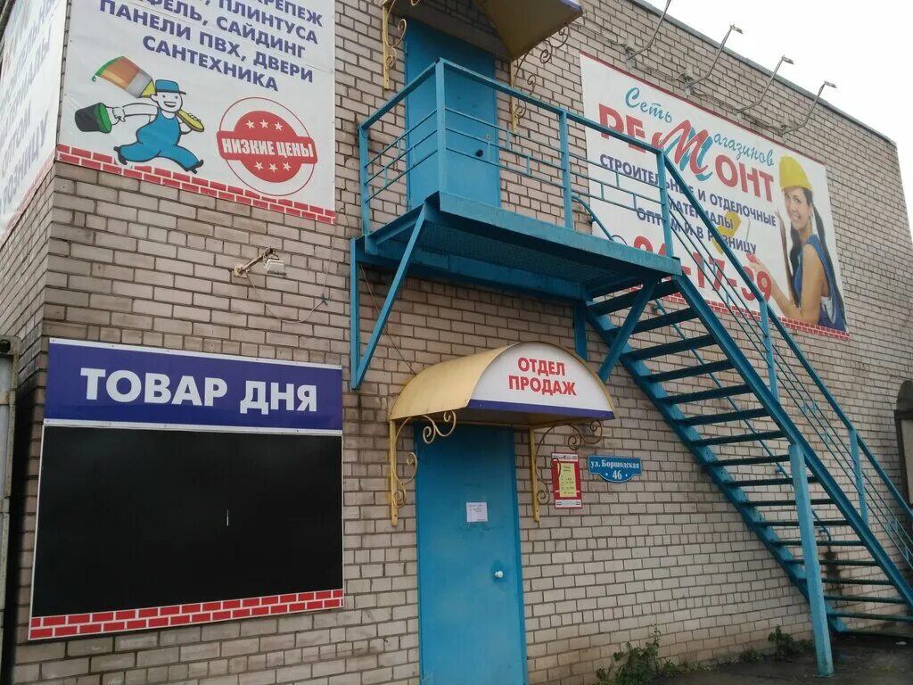 часы череповец адрес. краснодонцев 48 центр забота череповец. часовая мастерская череповец заречье. ремонт череповец часы работы. архангельская 47 череповец строительный магазин.