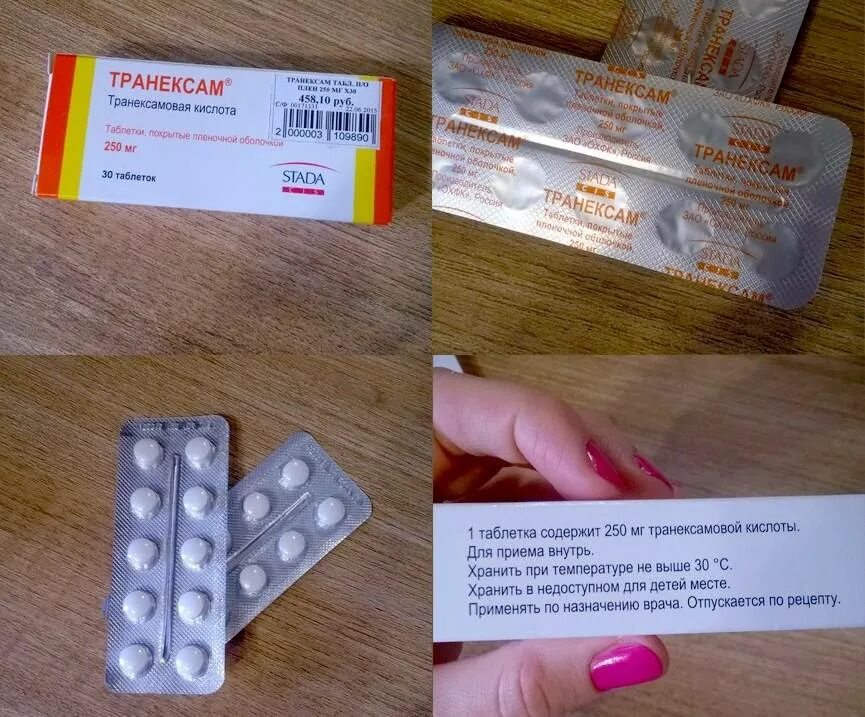 Препарат вызывающий