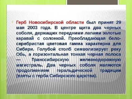 Развитие нсо