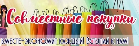 Дети вместе дешевле