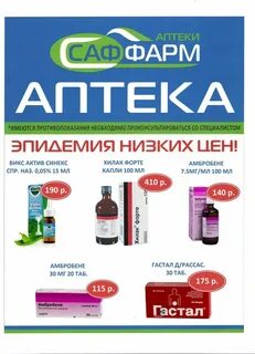 Я аптека сайт каталог