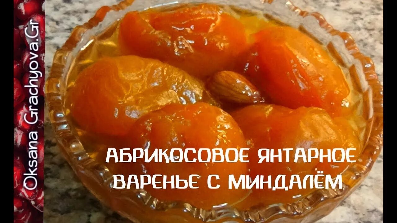 Абрикосовое варенье янтарное. Абрикосовое варенье в кастрюле. Абрикосовое варенье дольками в сиропе. Абрикосовое варенье янтарное. Rainbow варенье абрикосовое.